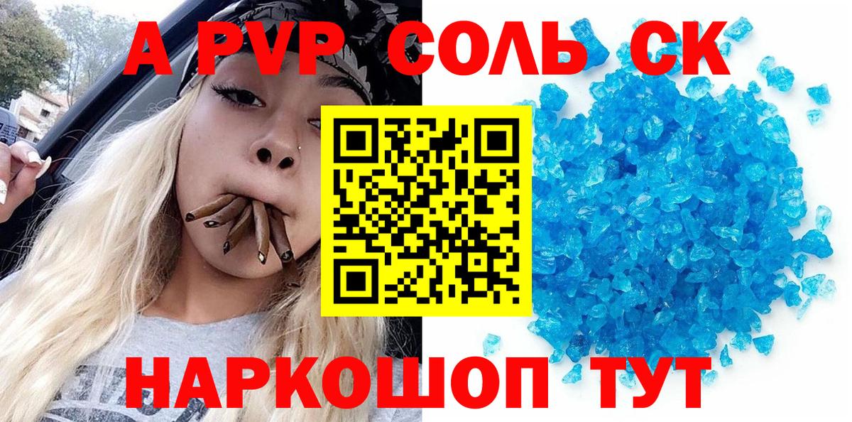 A-PVP крисы CK  A PVP  A PVP Соль  Вход с VPN  Кулебаки  Alpha-PVP VHQ 