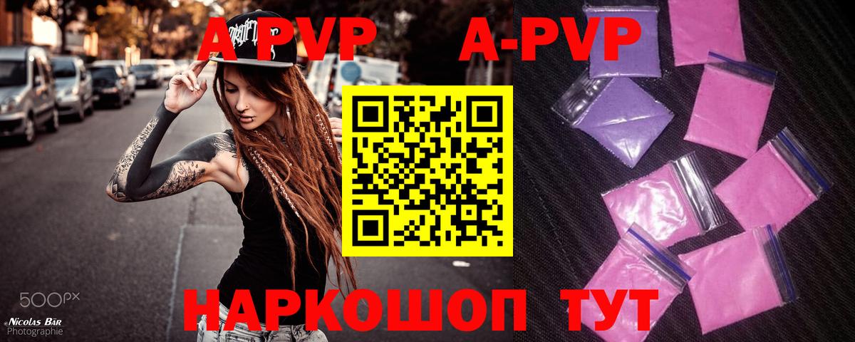 Альфа ПВП кристаллы Кулебаки