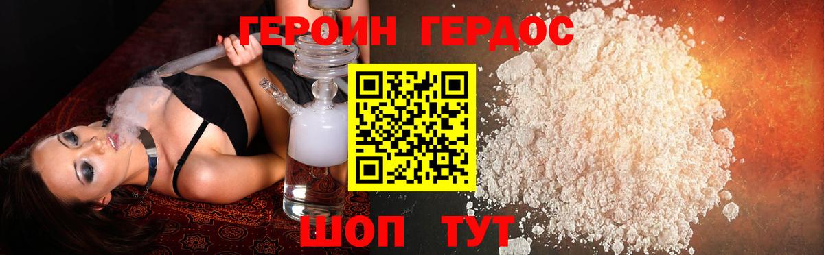 Кулебаки  ГЕРОИН  Вход с VPN  Героин Афган 