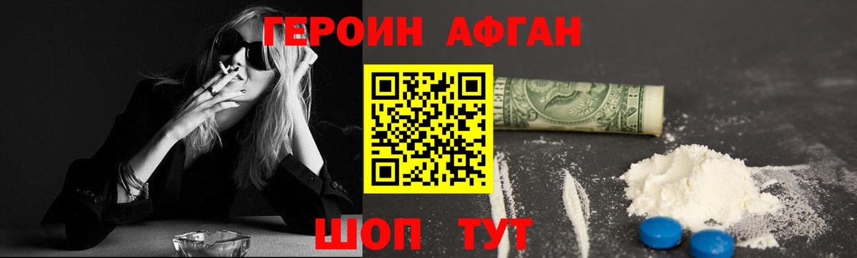 Героин герыч Кулебаки