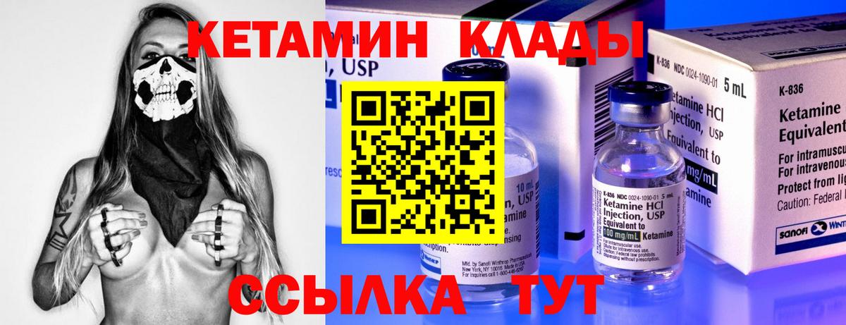 Кетамин VHQ  Вход с VPN  Кулебаки  КЕТАМИН VHQ 