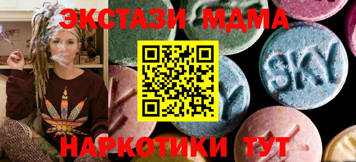 МДМА кристаллы  МДМА crystal  Кулебаки  МДМА  Вход с VPN 