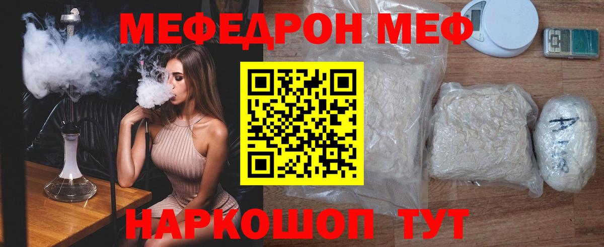 Меф mephedrone  МЕФ мука  Меф  МЯУ-МЯУ  Кулебаки  Вход с VPN 