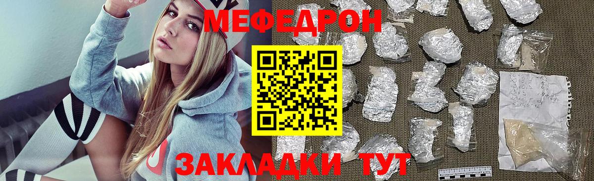 МЕФ  Кулебаки