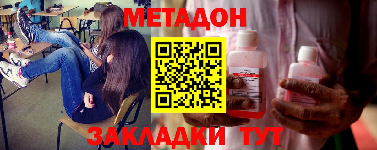 Метадон мёд Кулебаки