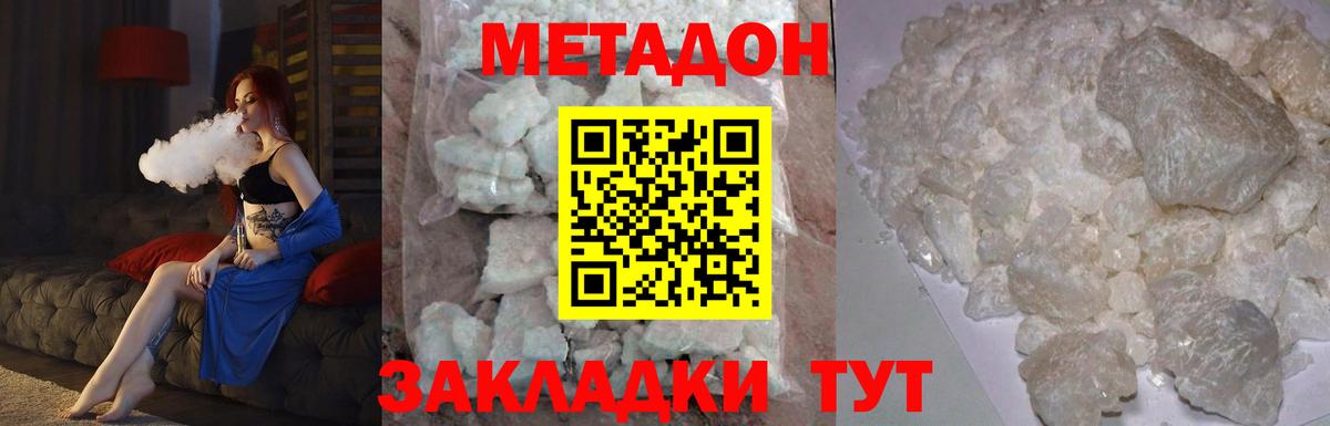 МЕТАДОН methadone  Вход с VPN  Кулебаки  мега вход  Метадон кристалл 