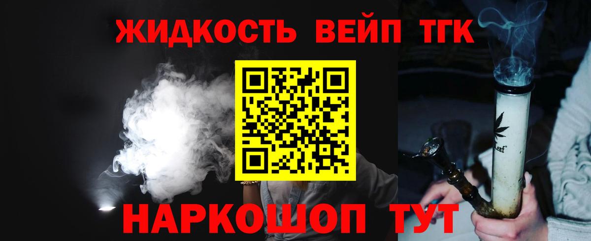 Кулебаки  Дистиллят ТГК вейп  Вход с VPN 